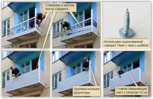 Последовательность обшивки балкона