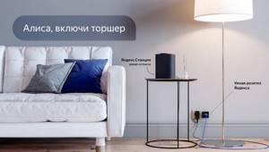 Полный обзор Яндекс Алисы (умный дом)
