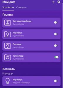 Полный обзор Яндекс Алисы (умный дом)