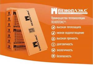 Экструзионный пенополистирол марки Пеноплекс легко отличить по ярко-оранжевому цвету