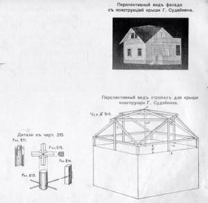 Восьмигранная крыша Судейкина: Особенности конструкции- Проект сборки кровельной системы