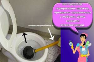 очистка унитаза вантузом